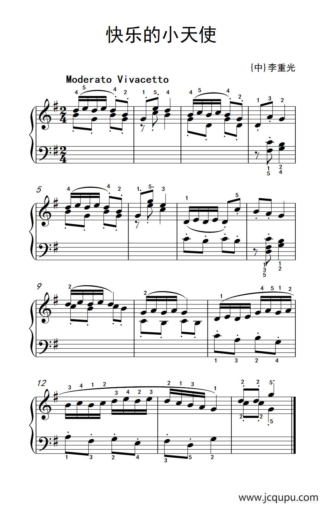 第二级 2.快乐的小天使（中央音乐学院 钢琴（业余）考级教程 1-3级）简谱