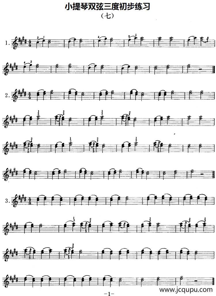 小提琴双弦三度初步练习（七）简谱