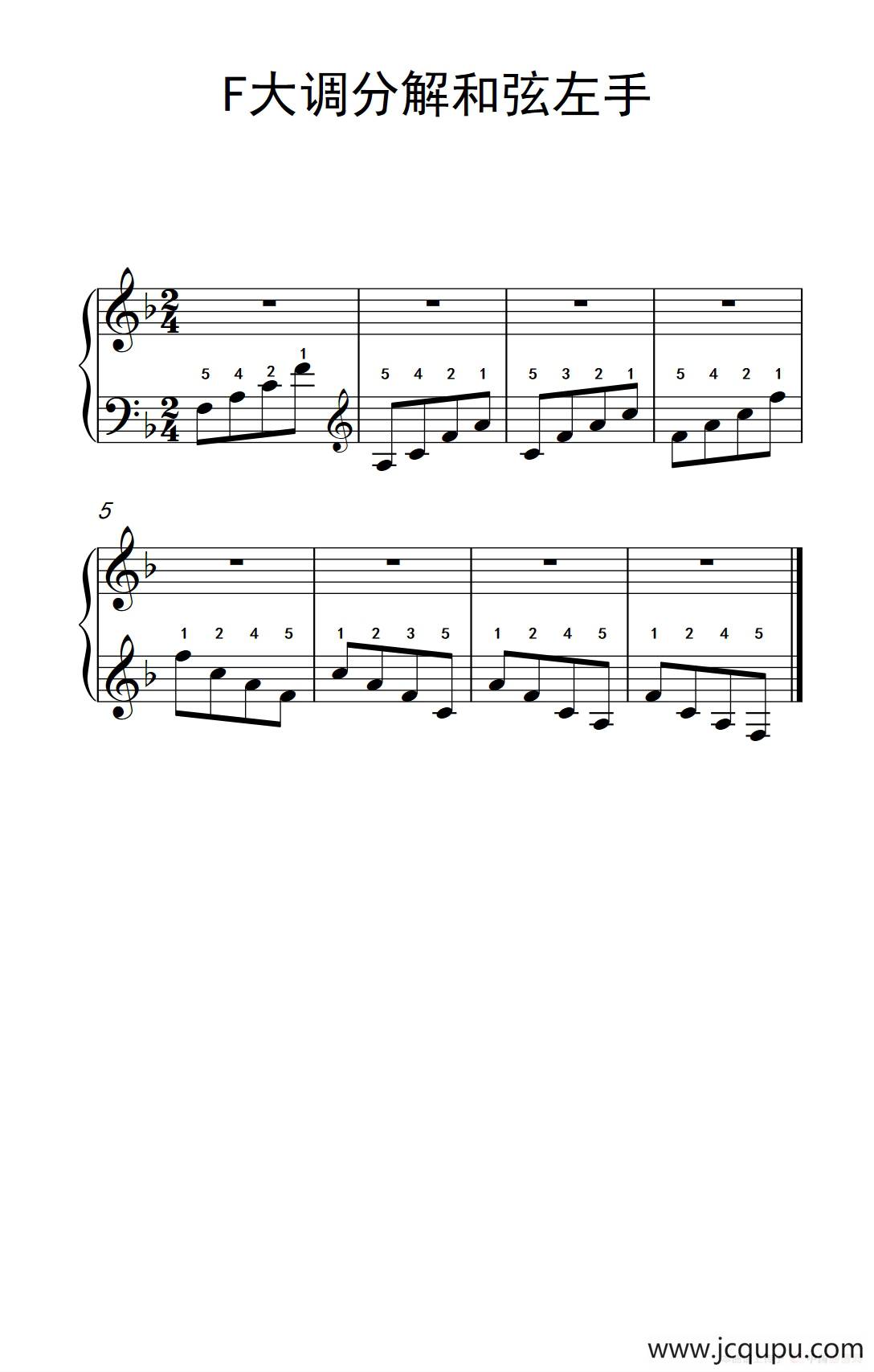 第二级 5.F大调分解和弦左手（中央音乐学院 钢琴（业余）考级教程 1-3级）简谱