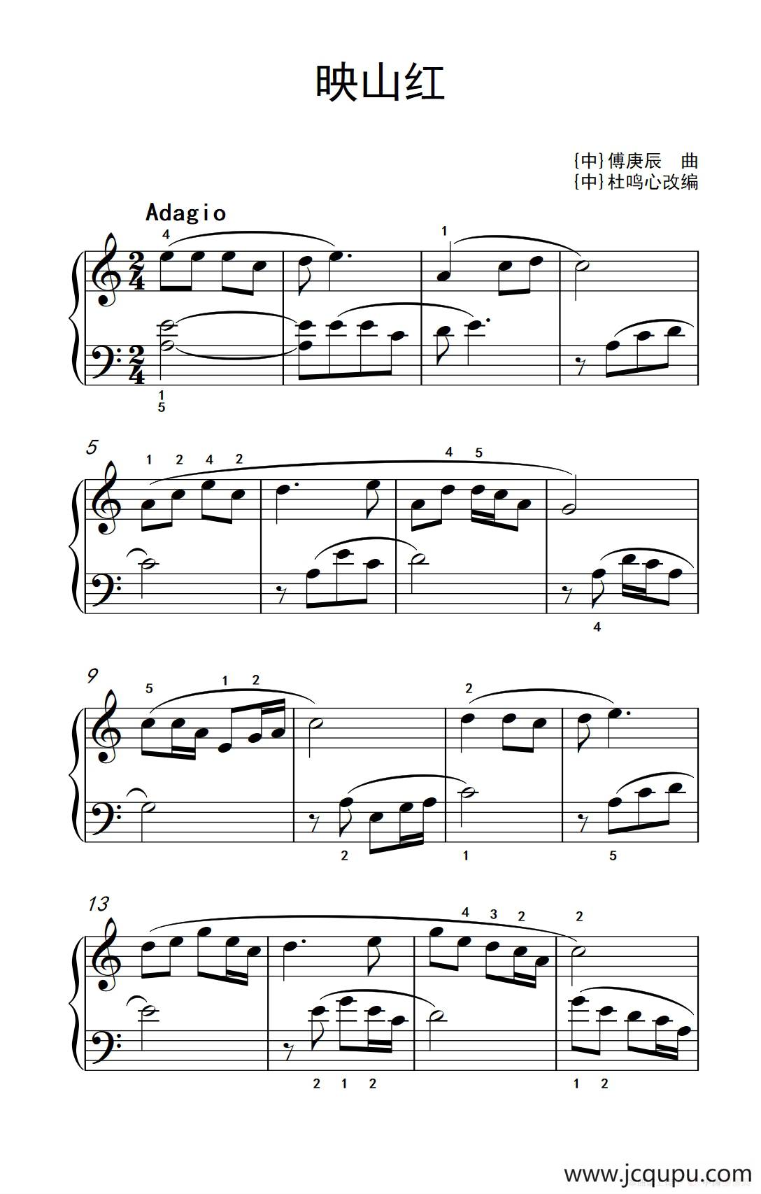 第二级 2.映山红（中央音乐学院 钢琴（业余）考级教程 1-3级）简谱