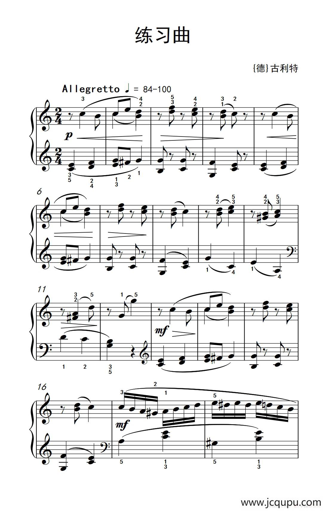 第三级 2.练习曲（中央音乐学院 钢琴（业余）考级教程 1-3级）简谱