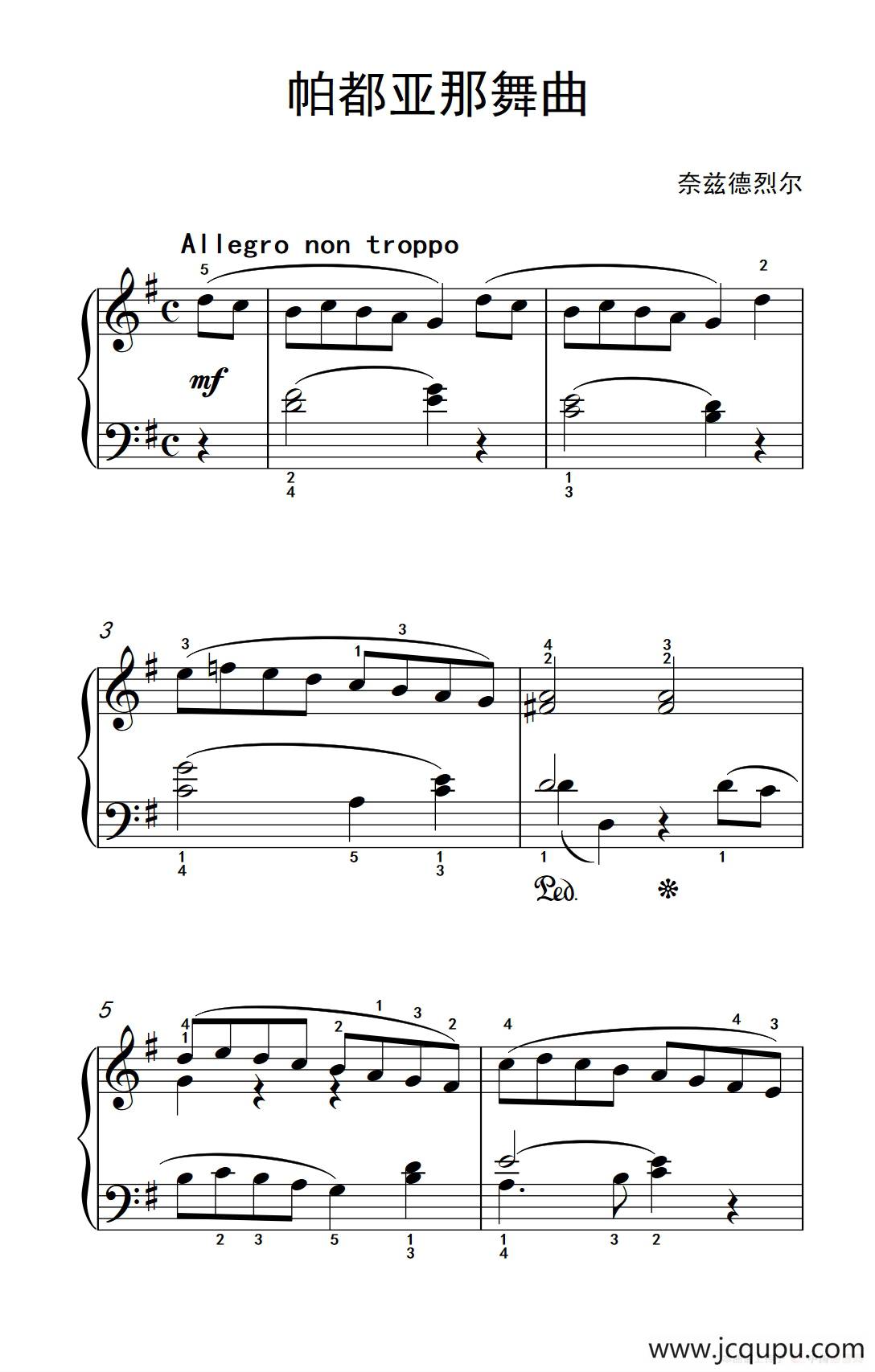 第三级 1.帕都亚那舞曲（中央音乐学院 钢琴（业余）考级教程 1-3级）简谱
