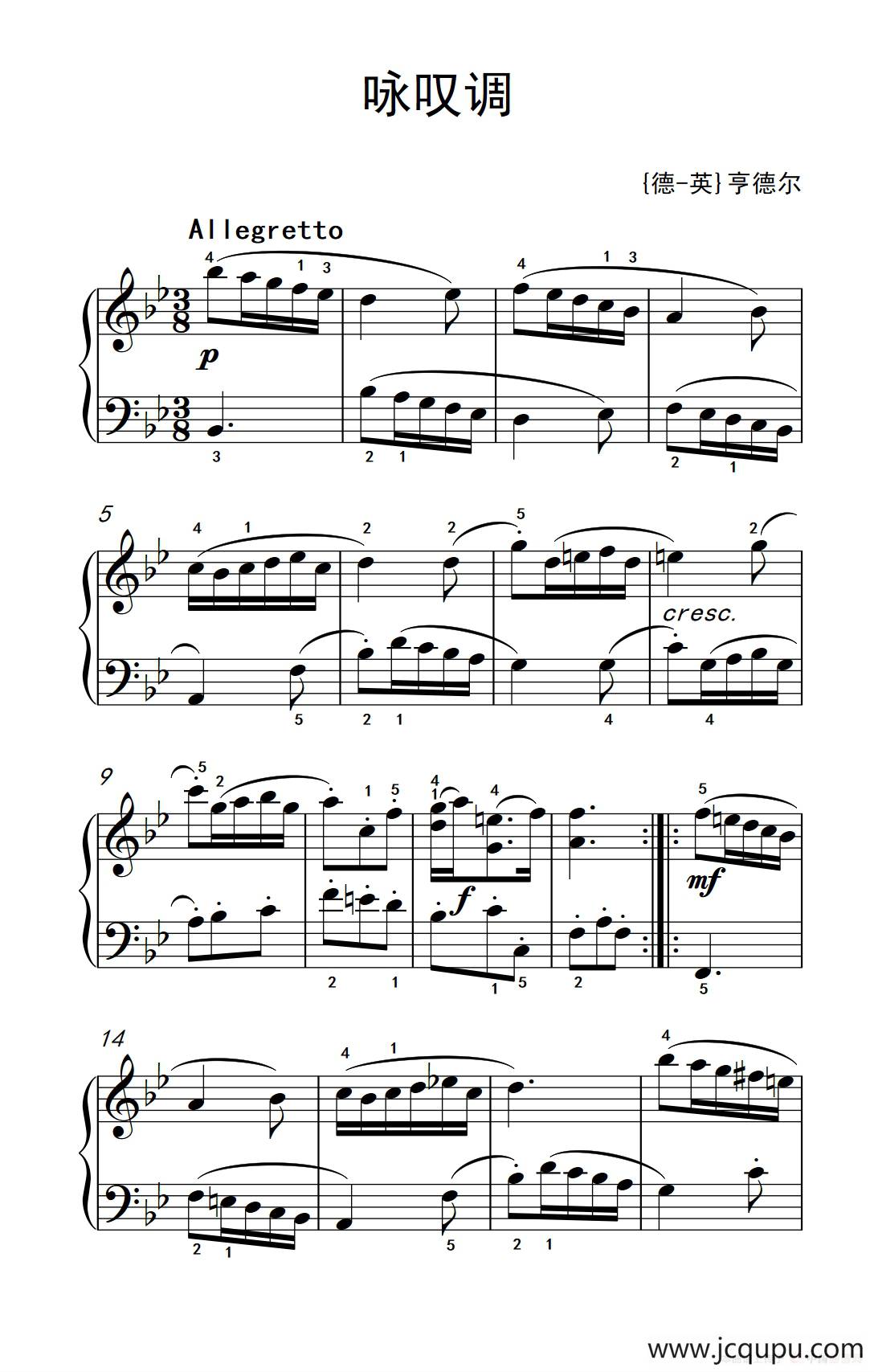 第三级 2.咏叹调（中央音乐学院 钢琴（业余）考级教程 1-3级）简谱