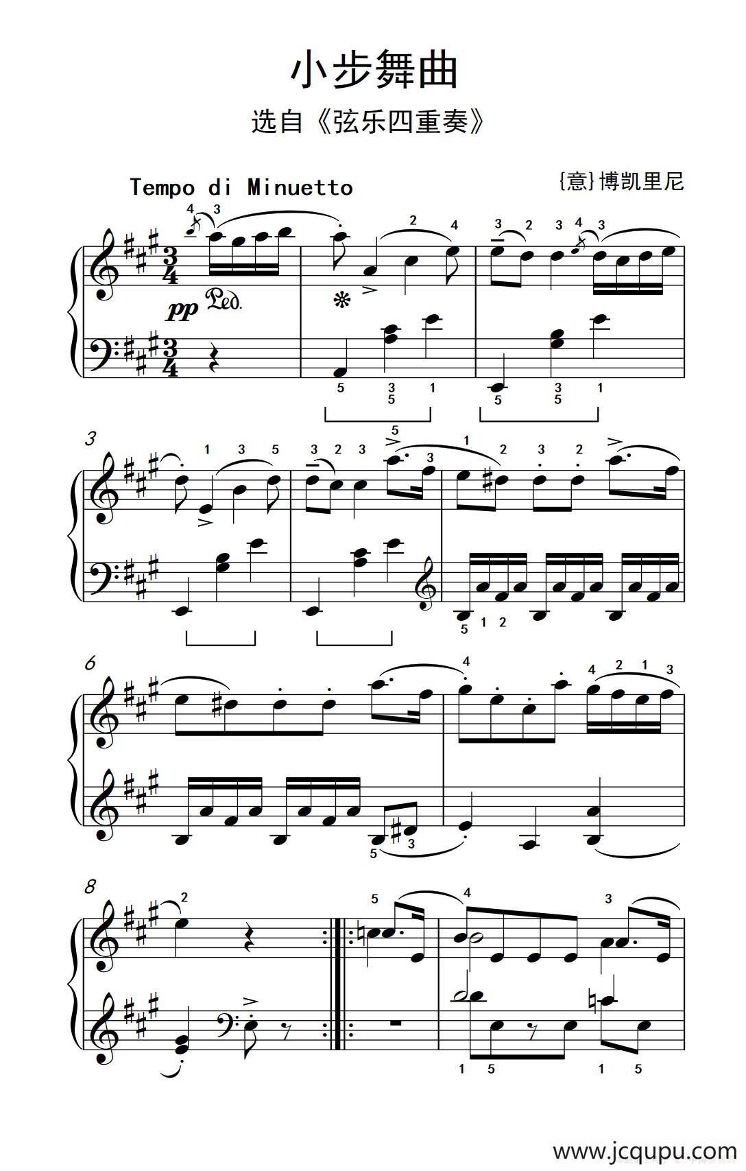 第三级 1.小步舞曲（中央音乐学院 钢琴（业余）考级教程 1-3级）简谱