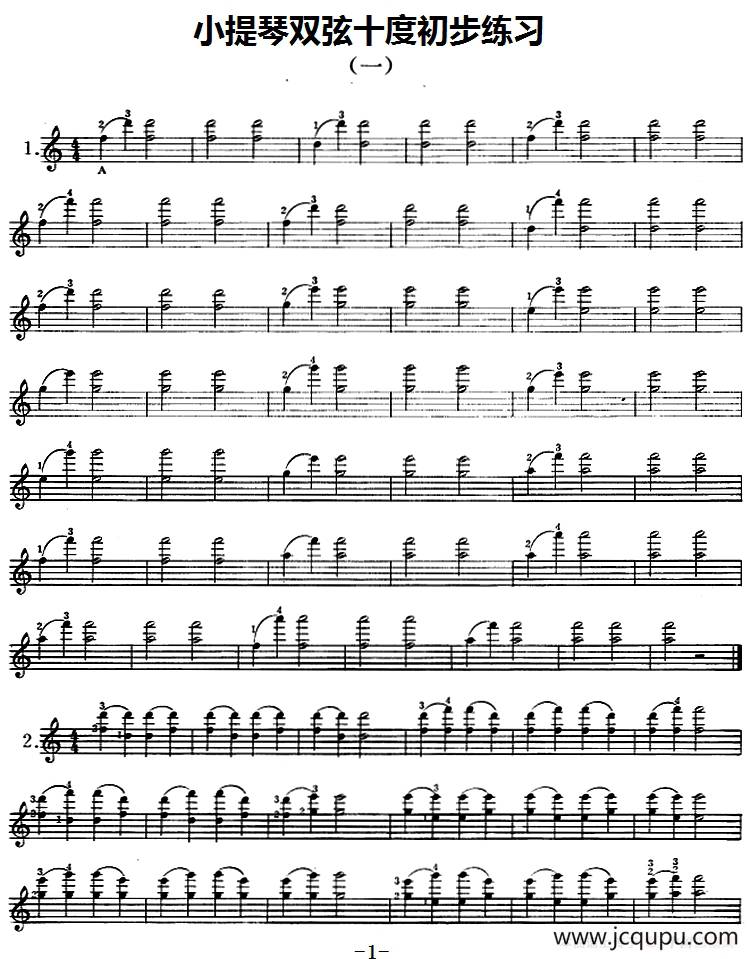 小提琴双弦十度初步练习简谱