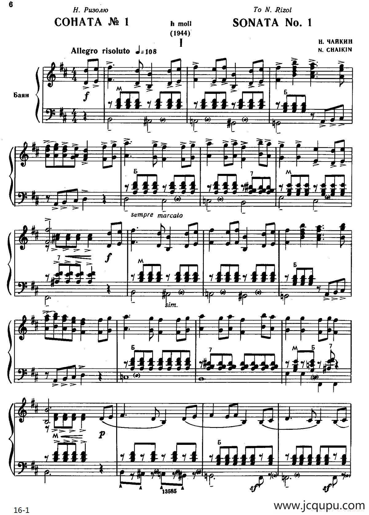 b小调奏鸣曲（第一乐章）简谱