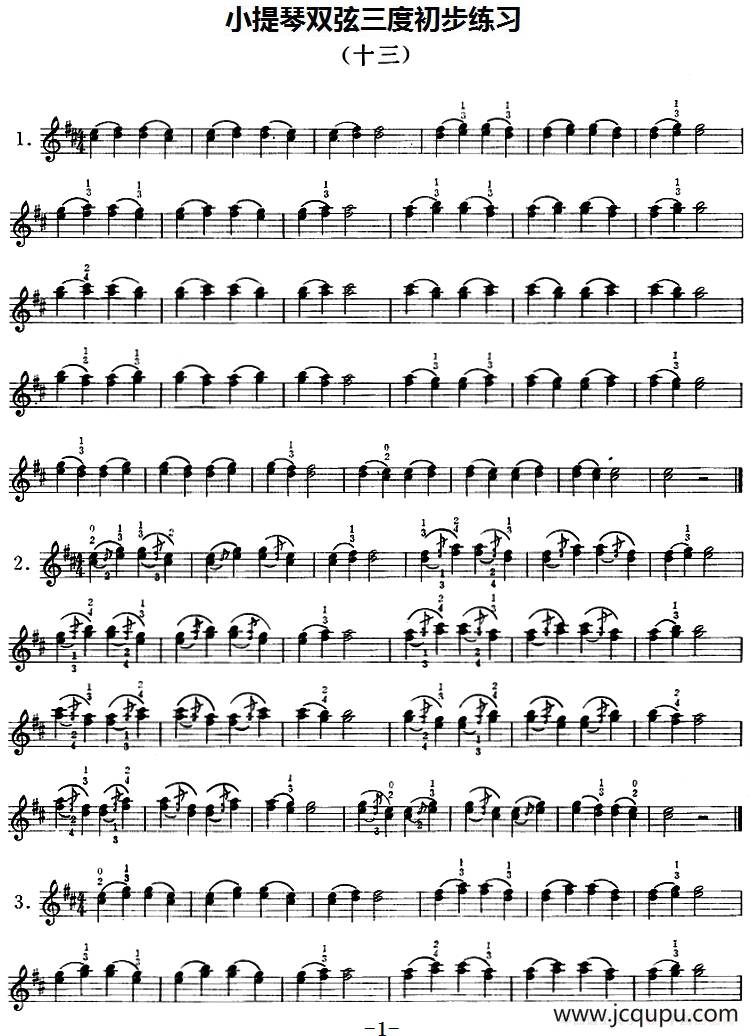 小提琴双弦三度初步练习（十三）简谱