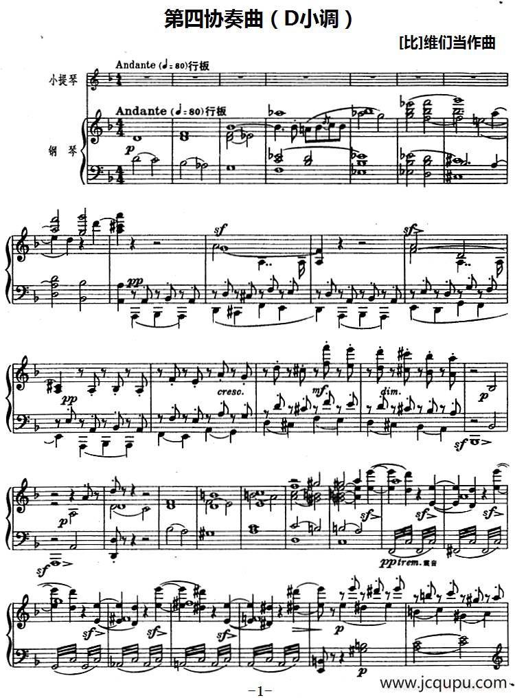 第四协奏曲（D小调）（小提琴+钢琴）简谱