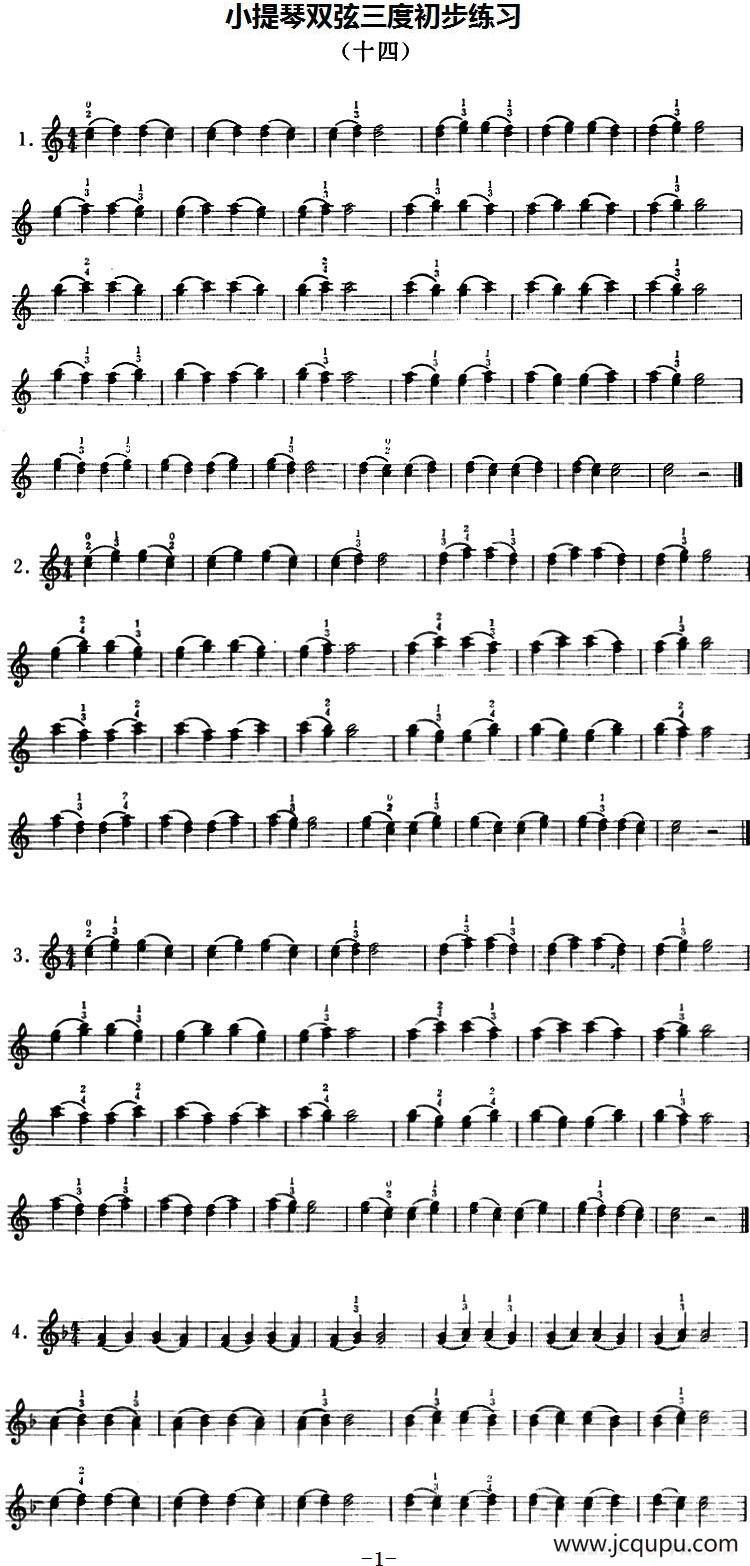 小提琴双弦三度初步练习（十四）简谱