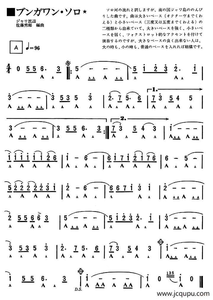 索罗河河畔简谱
