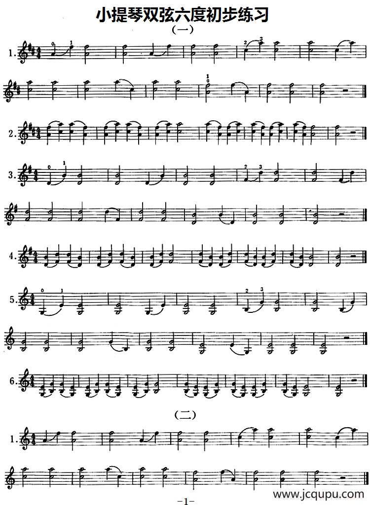 小提琴双弦六度初步练习简谱
