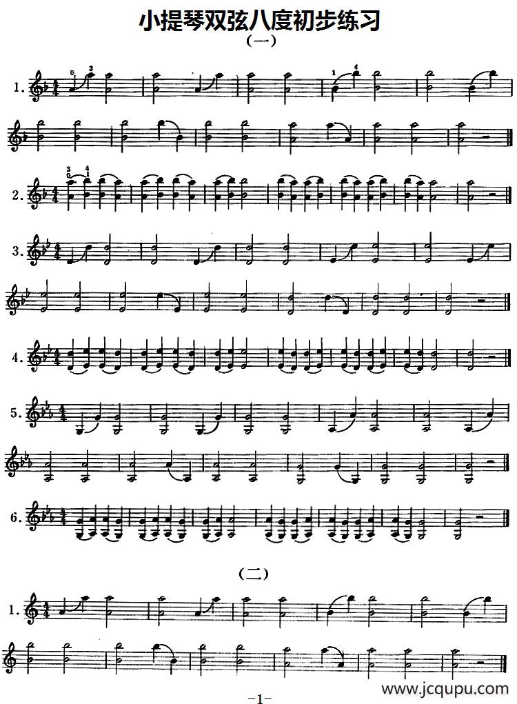 小提琴双弦八度初步练习简谱