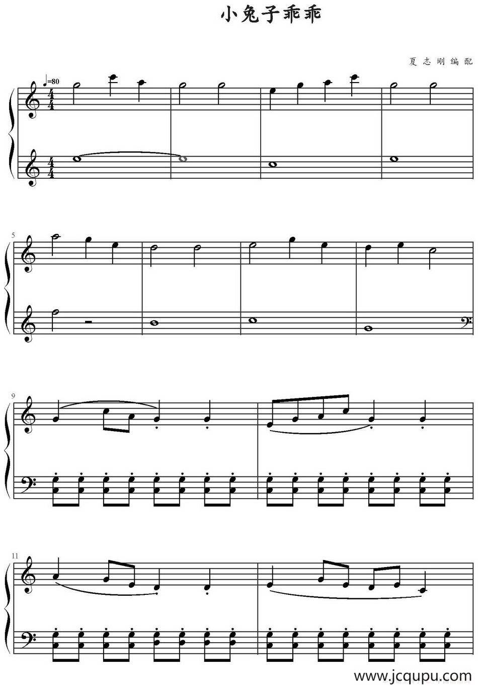 小兔子乖乖（夏志刚编配版）简谱