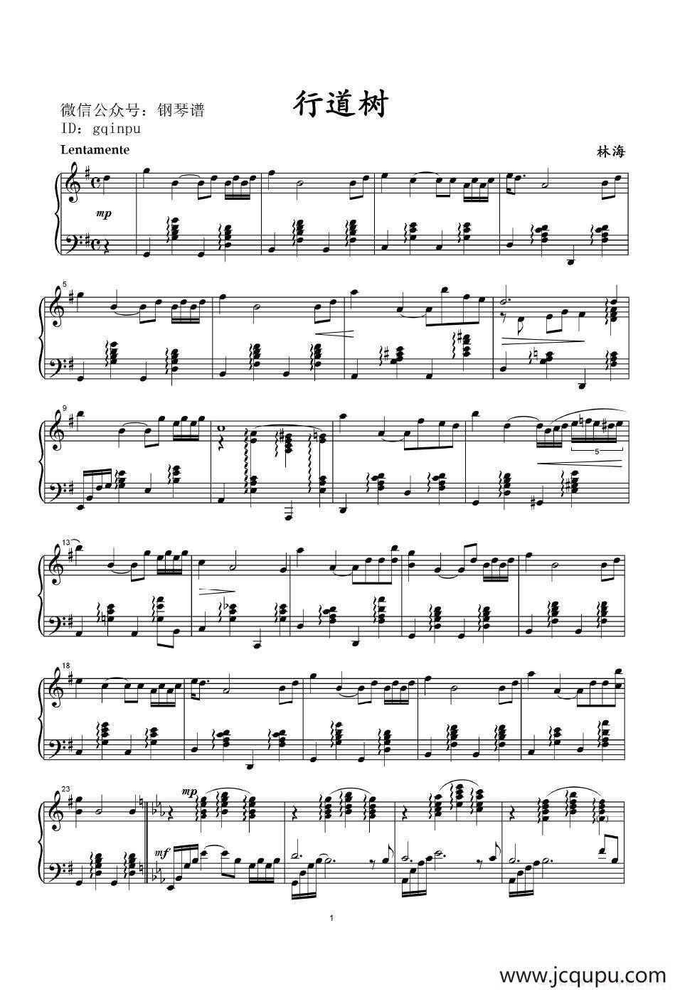 行道树简谱