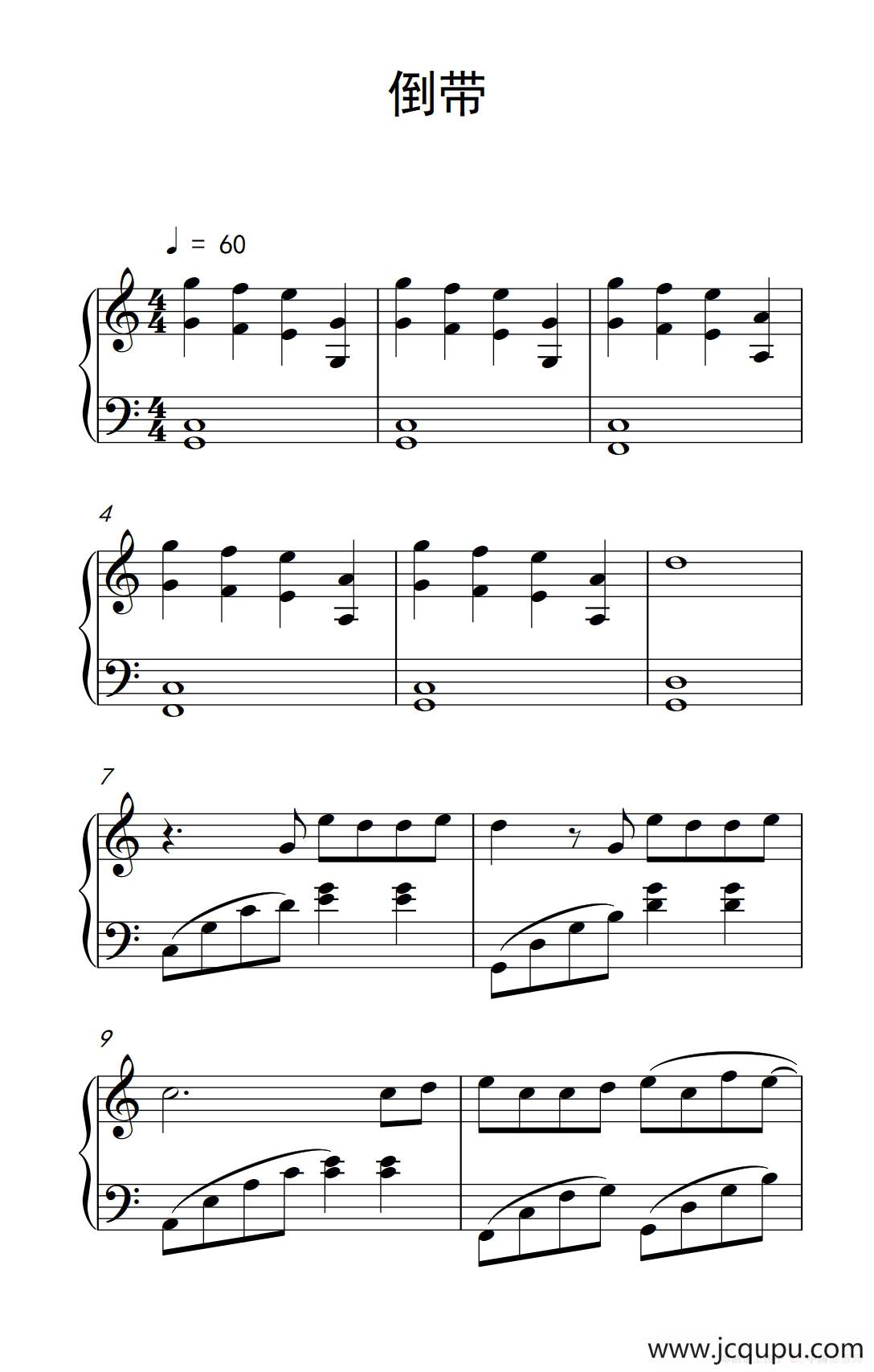 倒带（《弹吧音教》制谱版）简谱