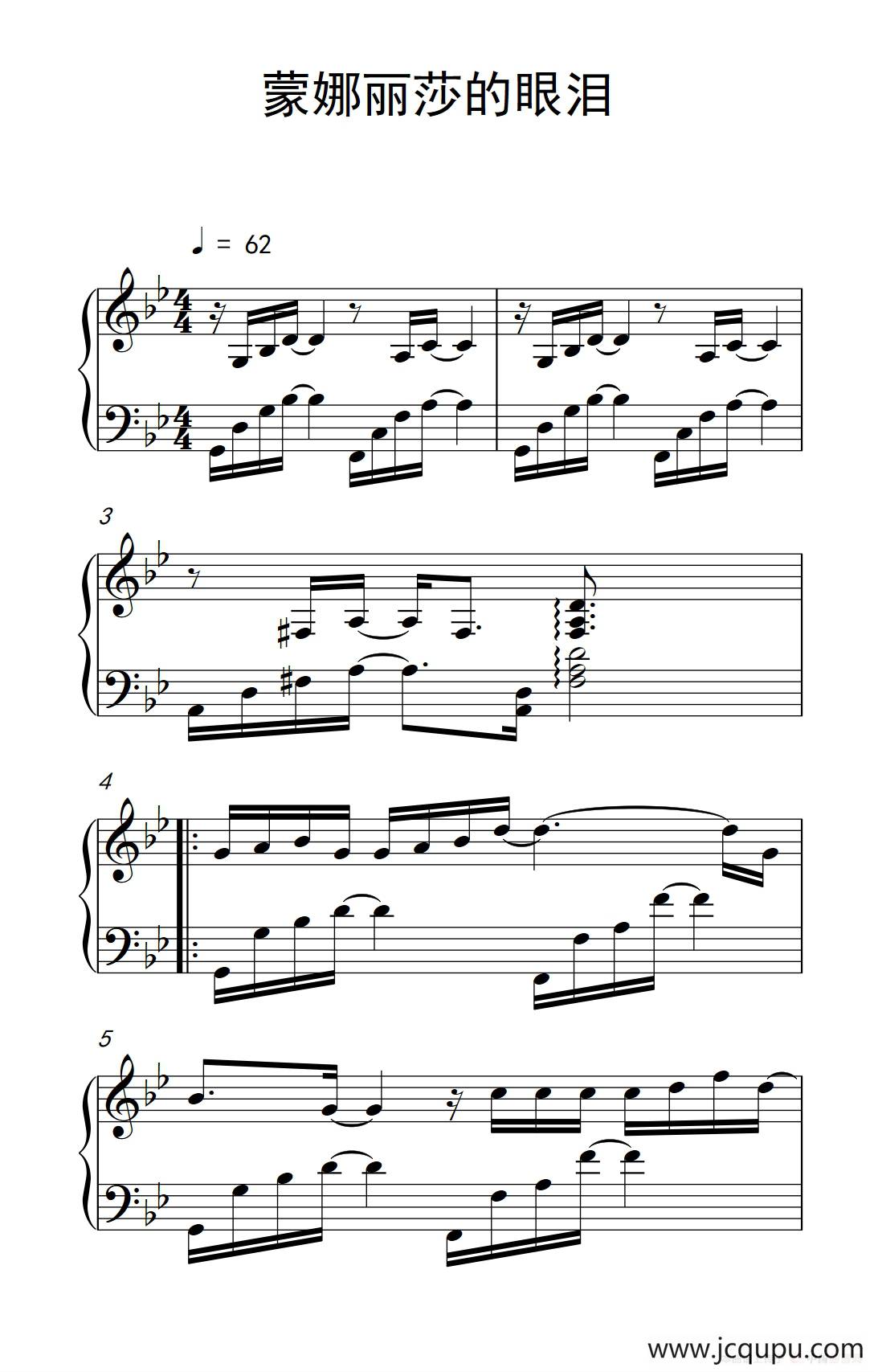 蒙娜丽莎的眼泪简谱