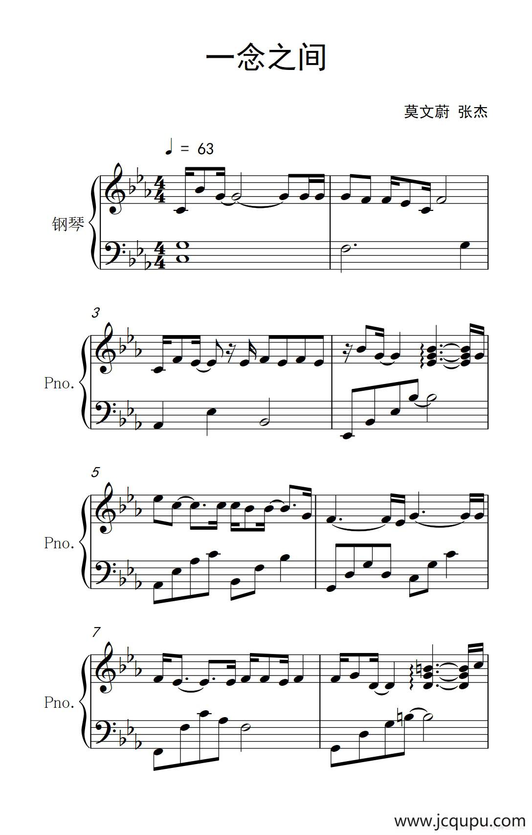 一念之间简谱