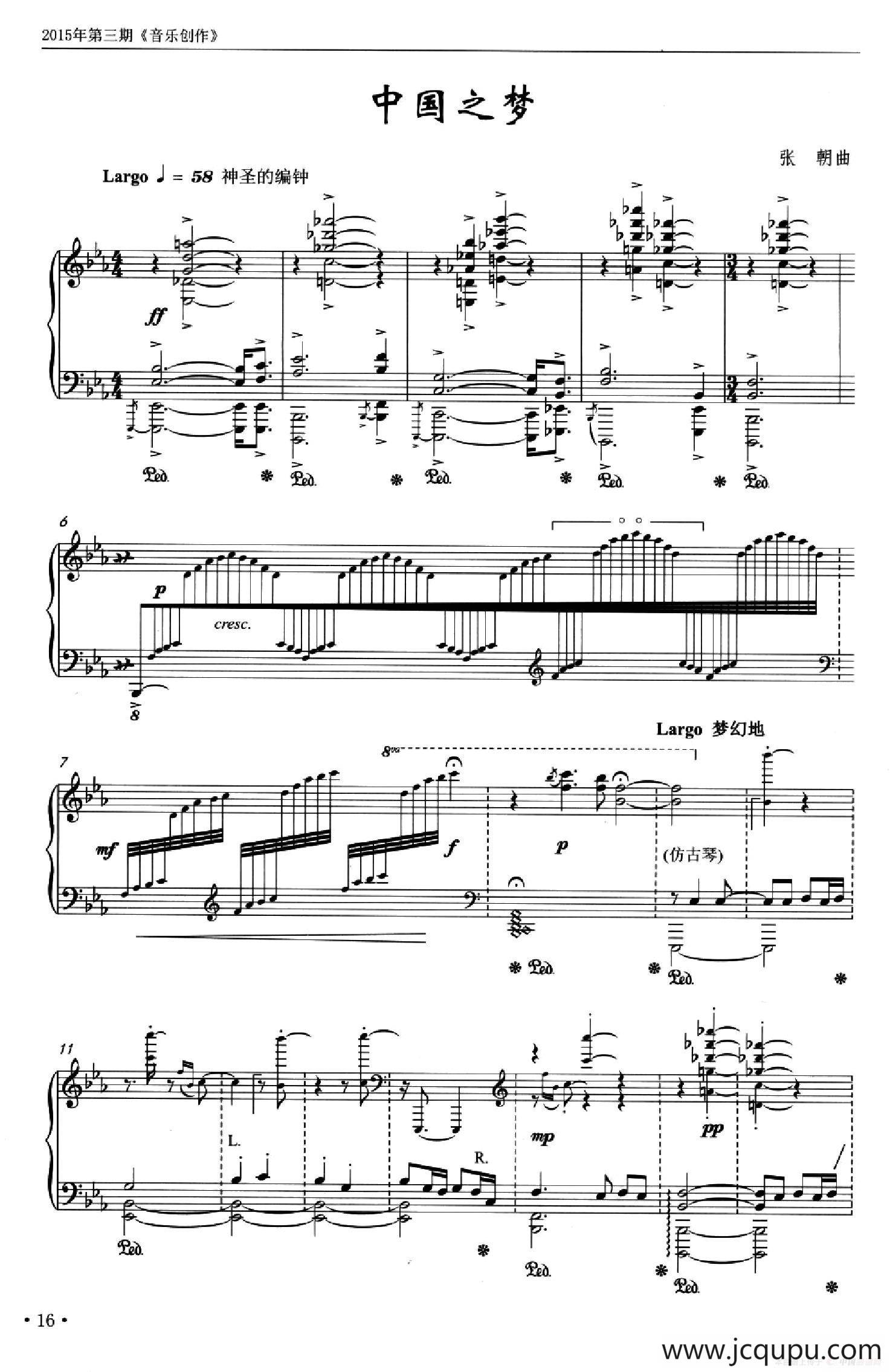 中国之梦（张朝作曲）简谱