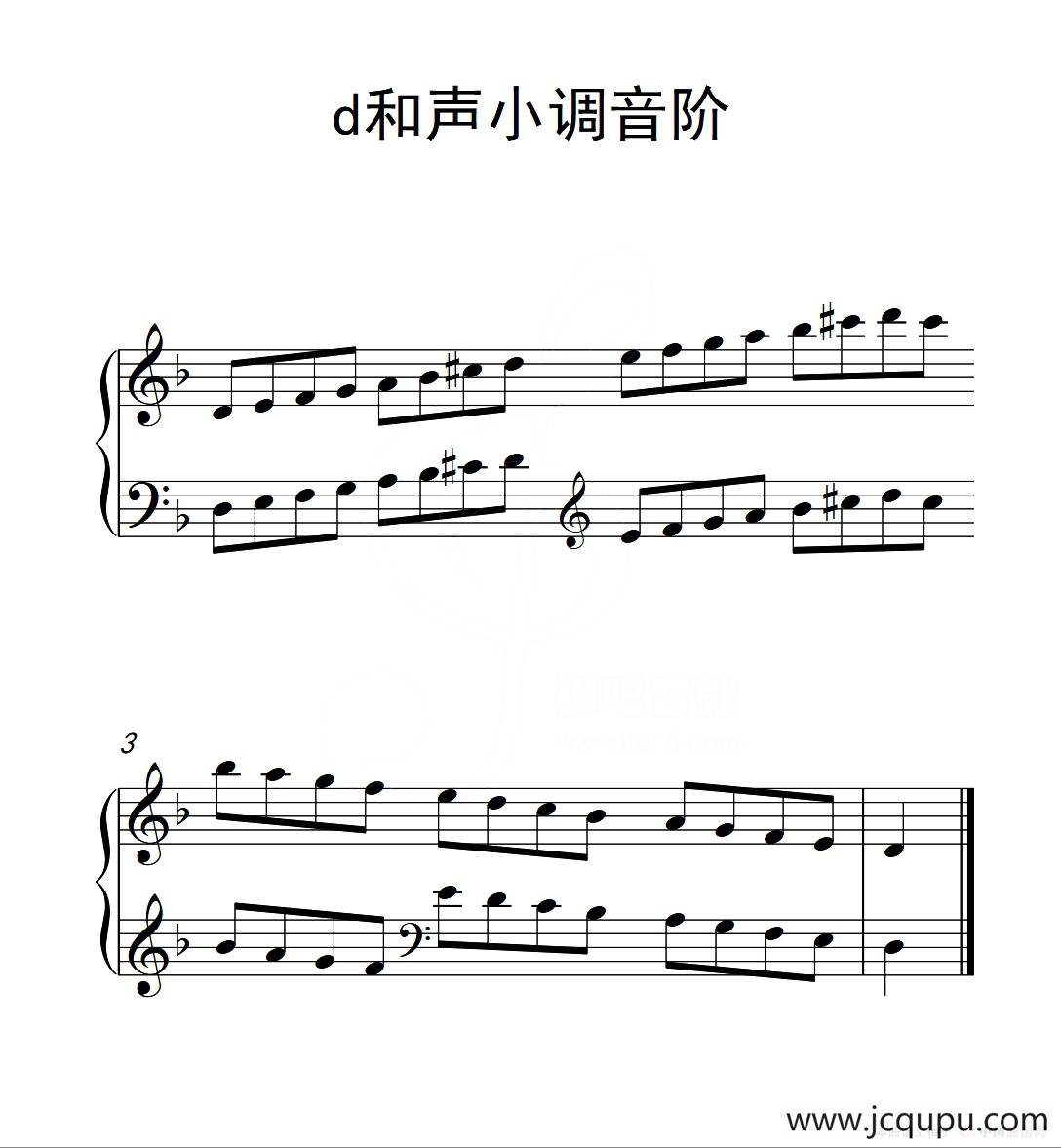第一级 d和声小调音阶（中国音乐学院钢琴考级作品1~6级）简谱