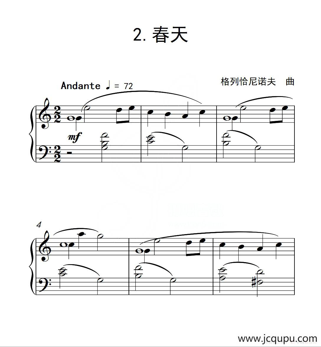 第一级 春天（中国音乐学院钢琴考级作品1~6级）简谱