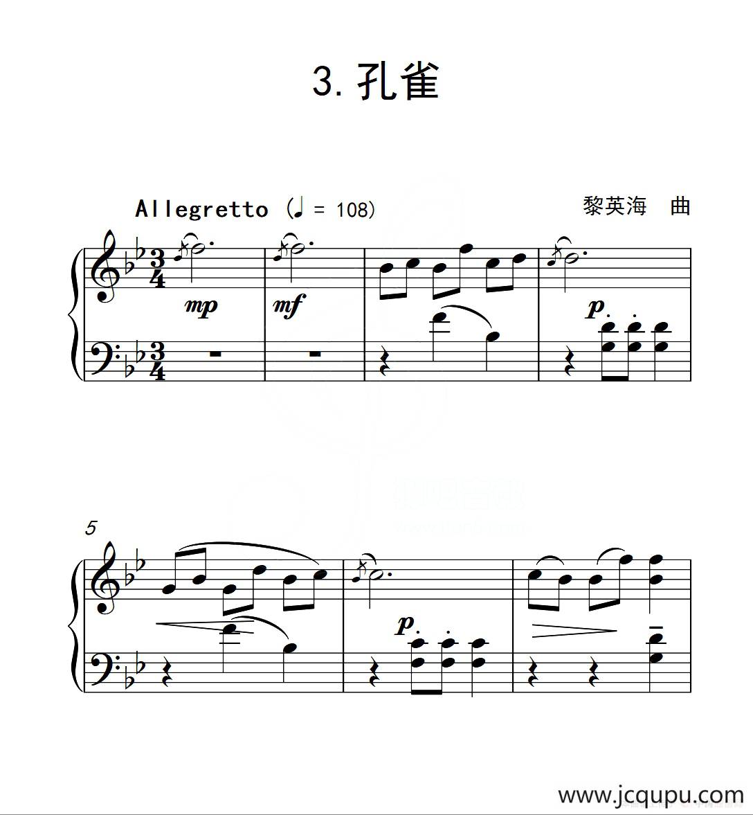 第一级 孔雀（中国音乐学院钢琴考级作品1~6级）简谱