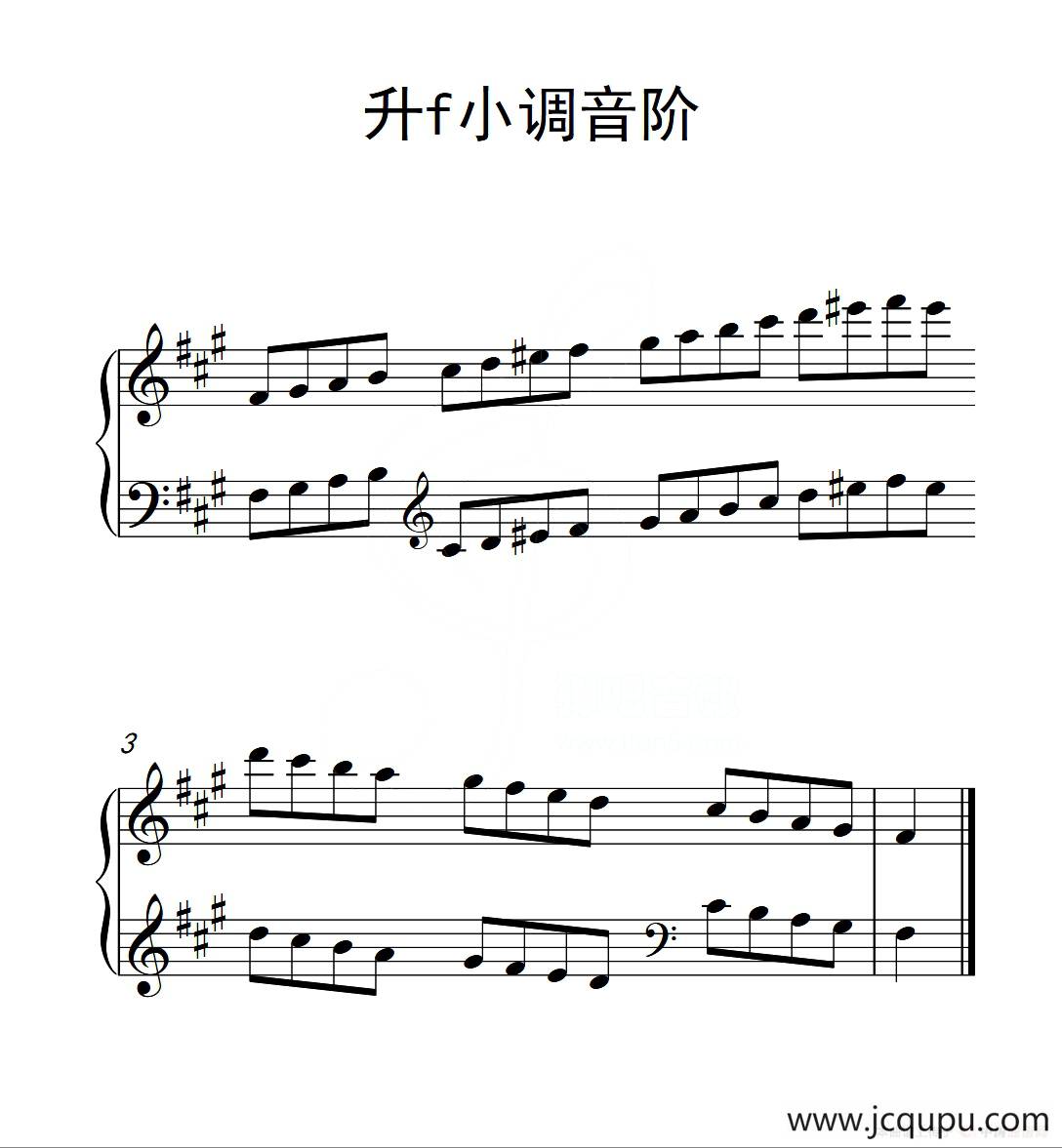 第二级 升f小调音阶(中国音乐学院钢琴考级作品1~6级)