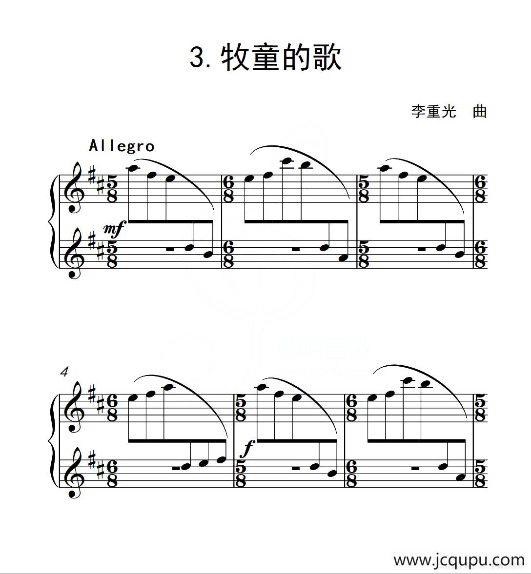 第二级 牧童的歌简谱