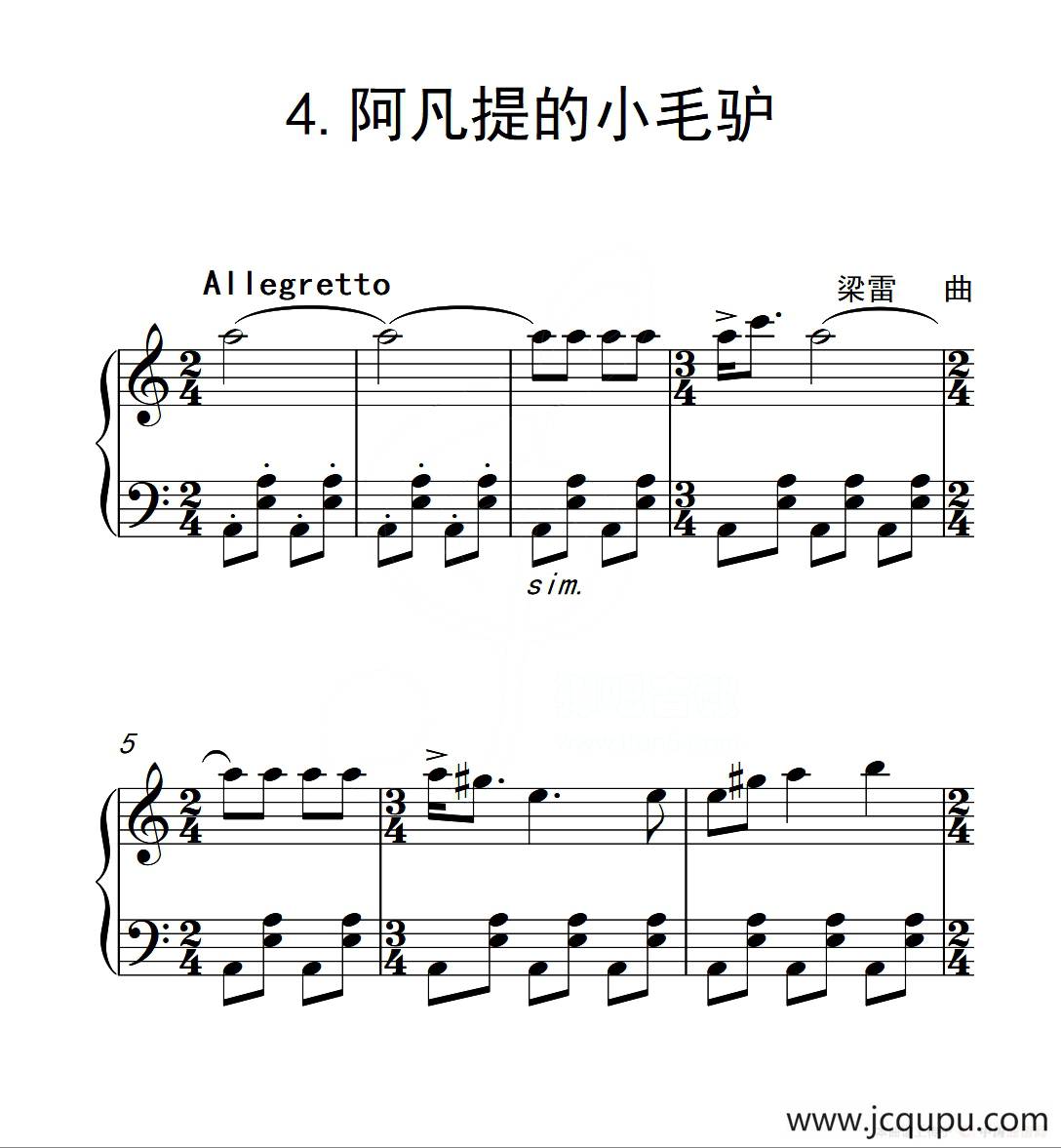 第二级 阿凡提的小毛驴（中国音乐学院钢琴考级作品1~6级）简谱