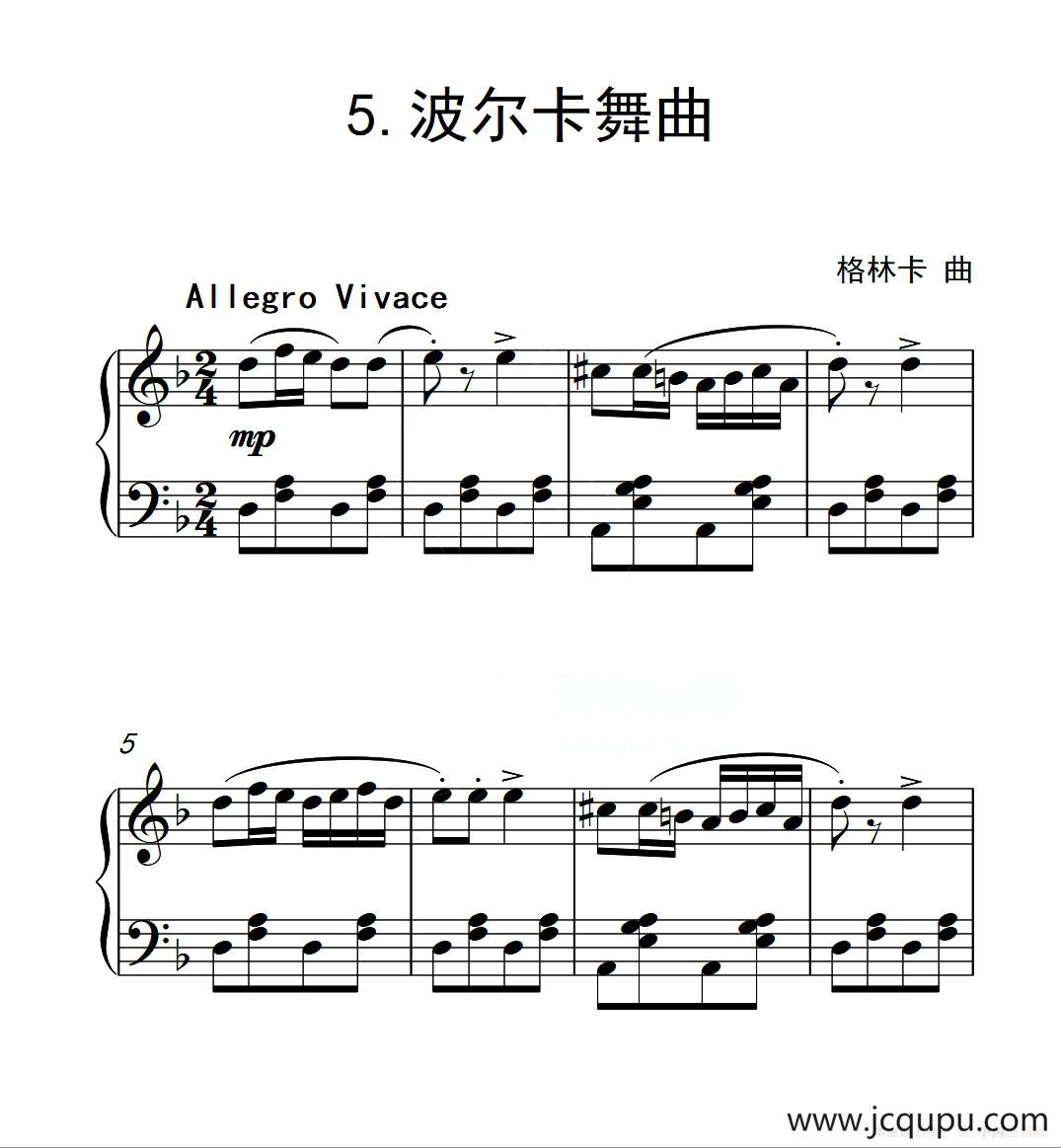 第二级 波尔卡舞曲（中国音乐学院钢琴考级作品1~6级）简谱