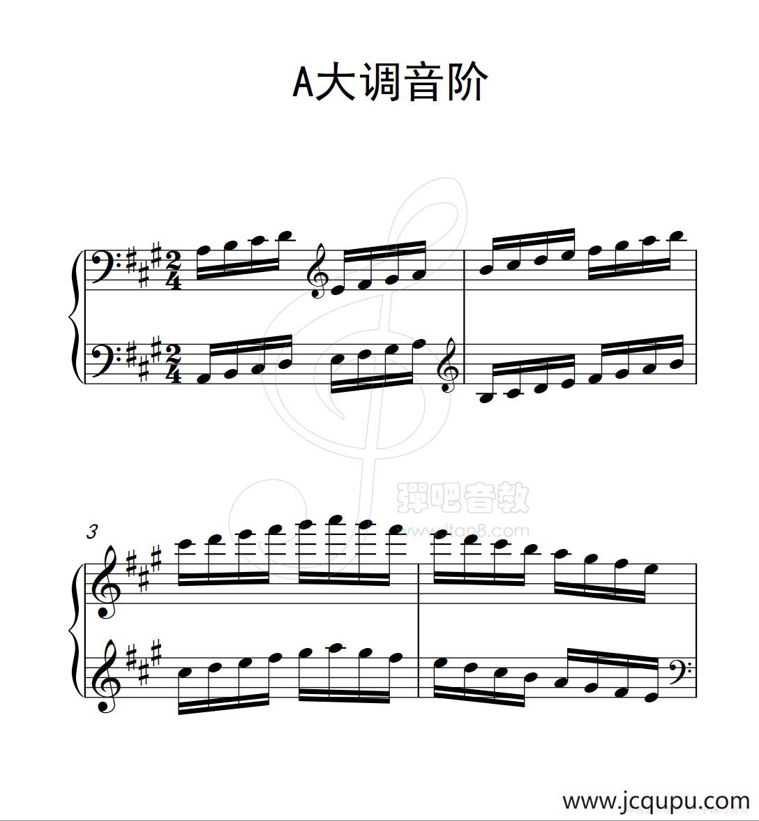 第三级 A大调音阶（中国音乐学院钢琴考级作品1~6级）简谱
