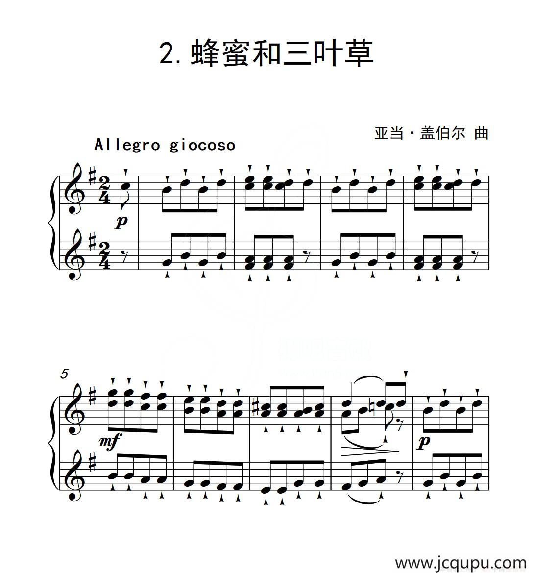 第二级 蜂蜜和三叶草（中国音乐学院钢琴考级作品1~6级）简谱
