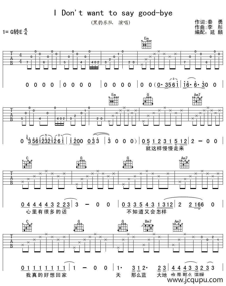 I Don't want to say goodbye简谱