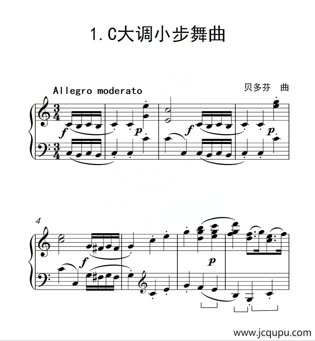 第三级 C大调小步舞曲（中国音乐学院钢琴考级作品1~6级）简谱