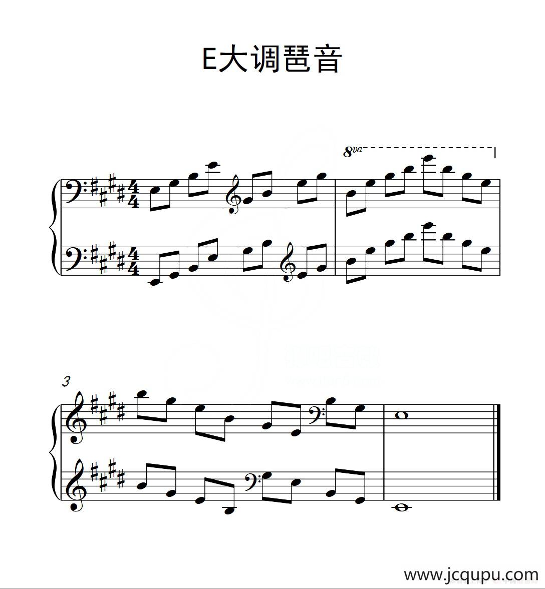 第四级 E大调琶音（中国音乐学院钢琴考级作品1~6级）简谱
