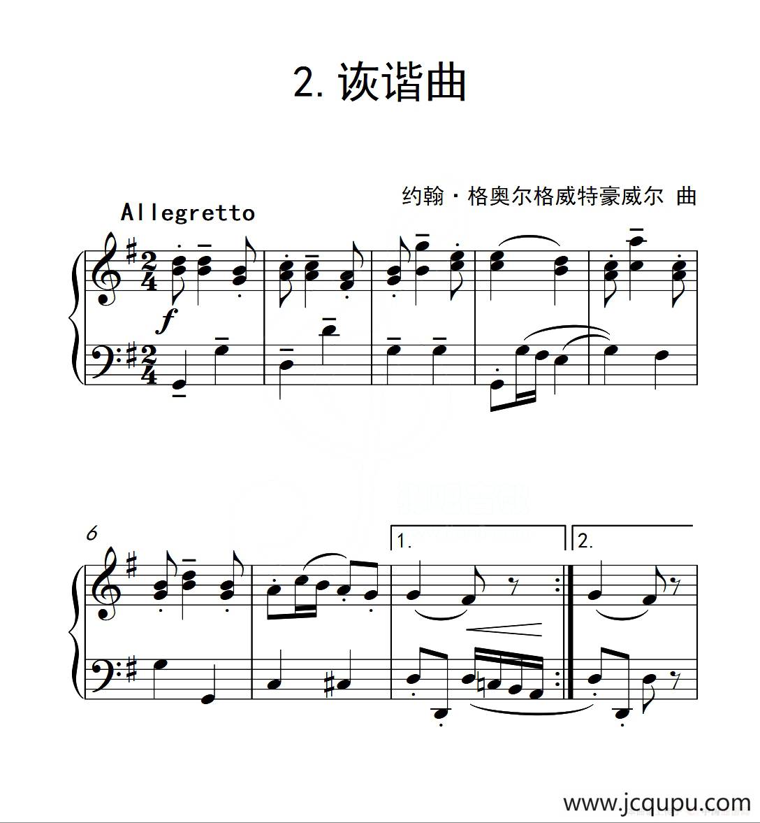 第三级 诙谐曲（中国音乐学院钢琴考级作品1~6级）简谱