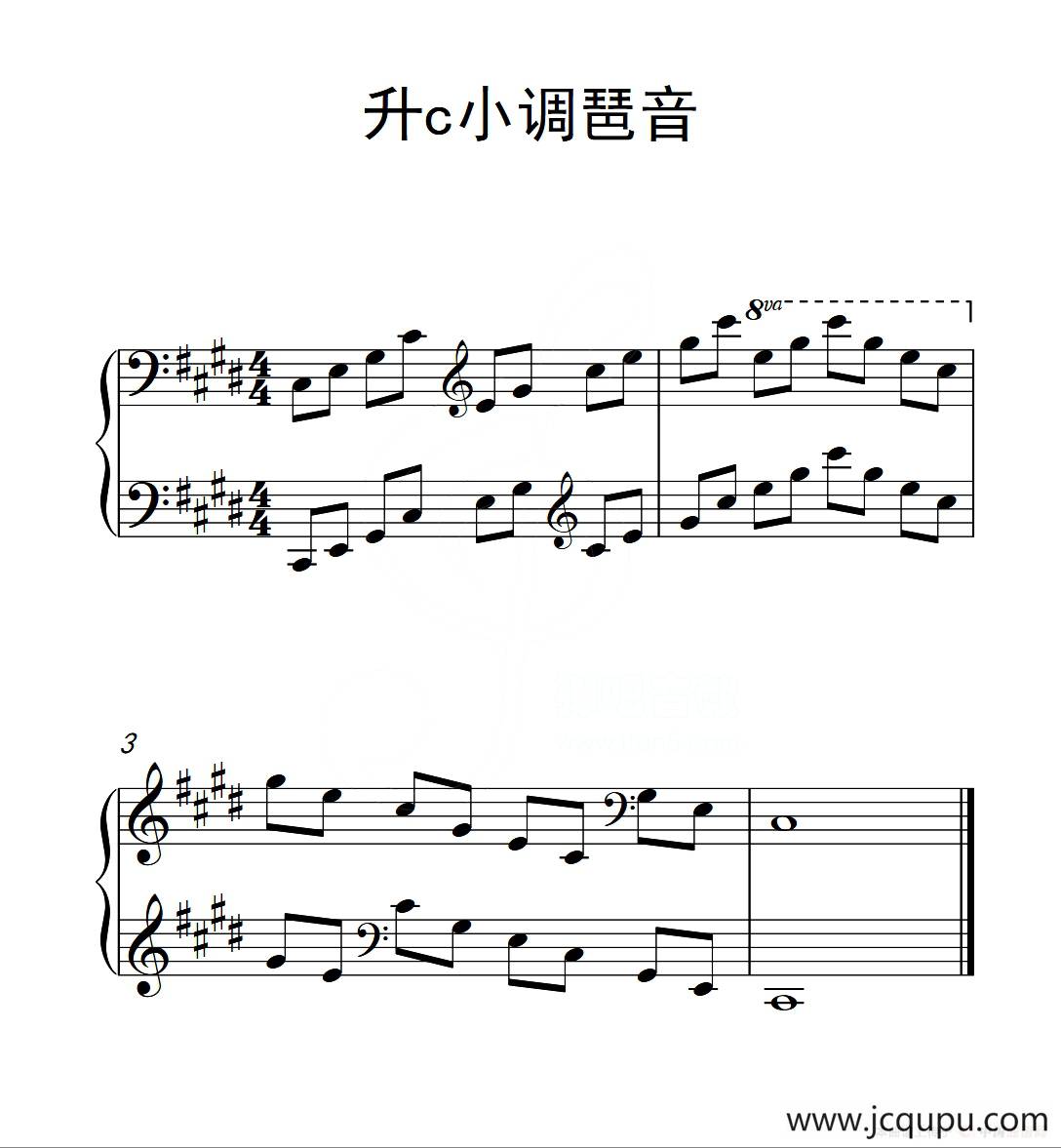 第四级 升c小调琶音（中国音乐学院钢琴考级作品1~6级）简谱