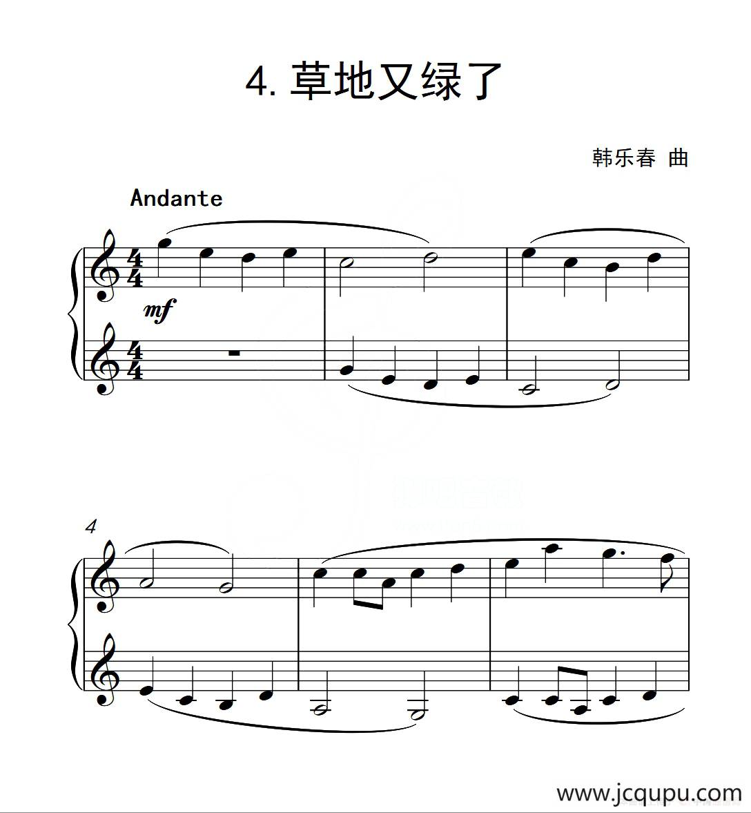 第三级 草地又绿了（中国音乐学院钢琴考级作品1~6级）简谱