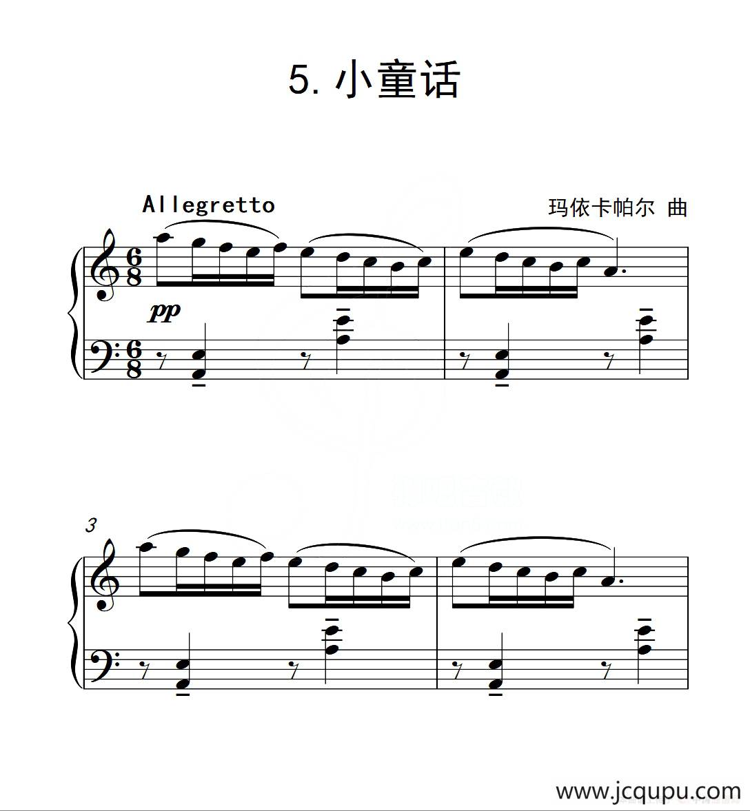 第三级 小童话（中国音乐学院钢琴考级作品1~6级）简谱
