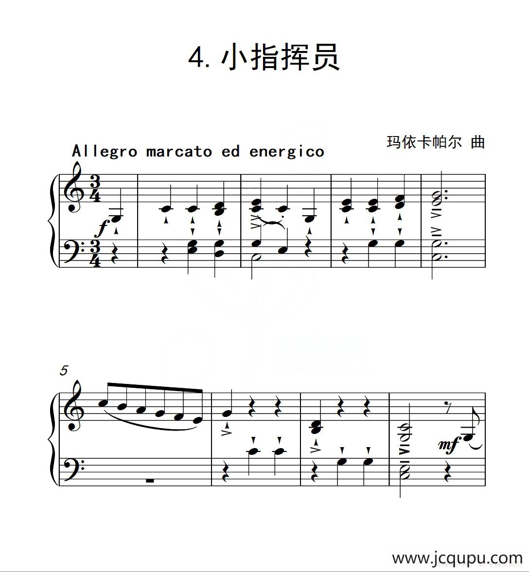 第三级A组 小指挥员（中国音乐学院钢琴考级作品1~6级）简谱