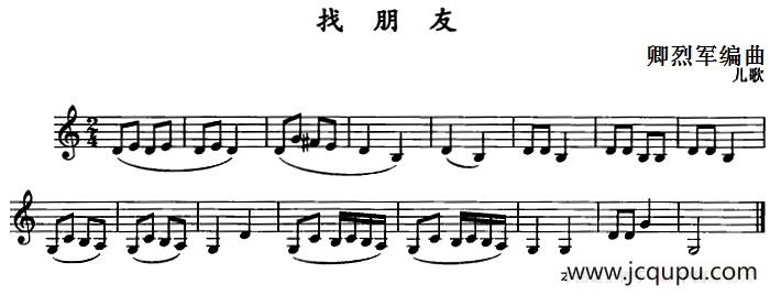 找朋友（单簧管）简谱