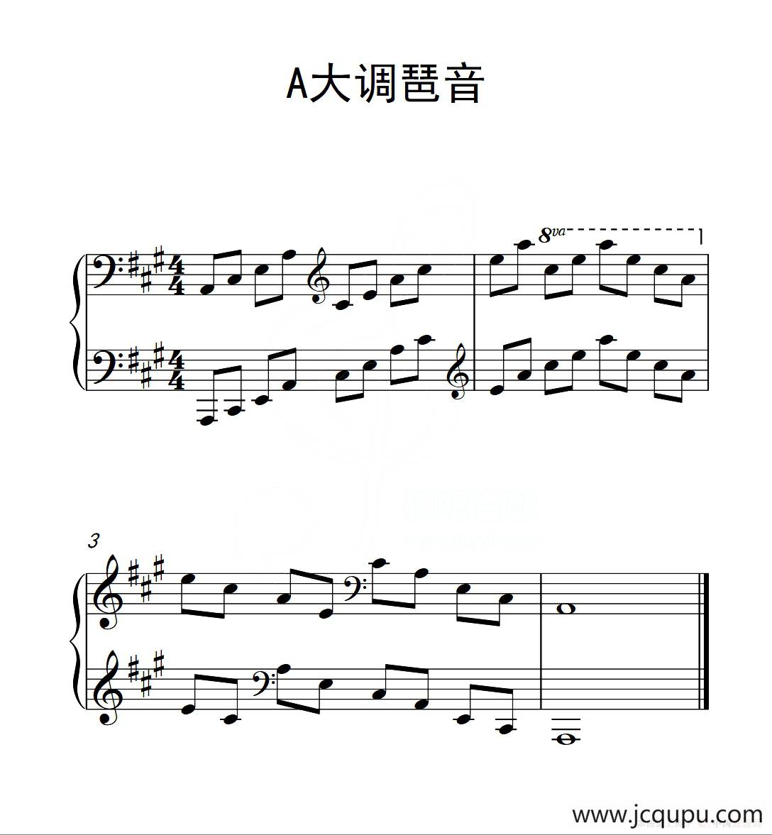 第四级 A大调琶音（中国音乐学院钢琴考级作品1~6级）简谱