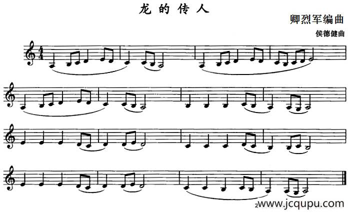 龙的传人（单簧管）简谱