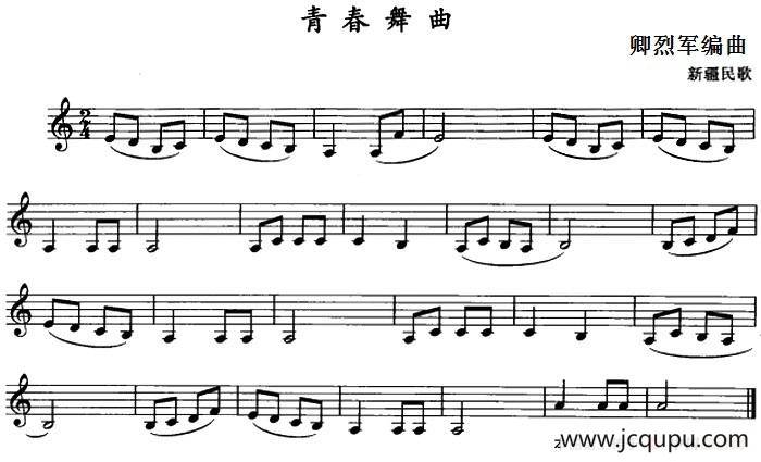 青春舞曲（单簧管）简谱