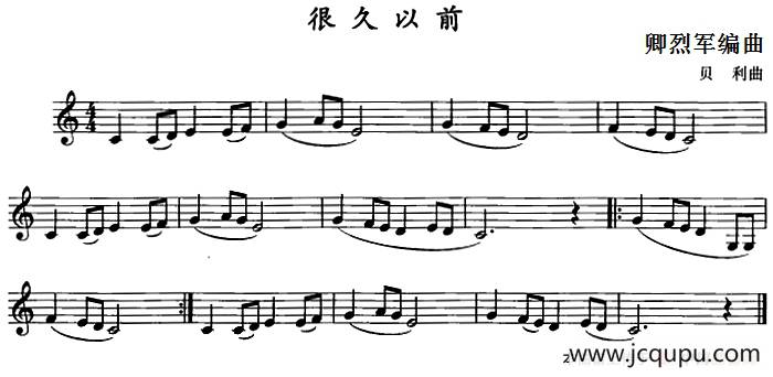 很久以前（单簧管）简谱