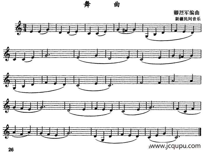 舞曲（单簧管）简谱