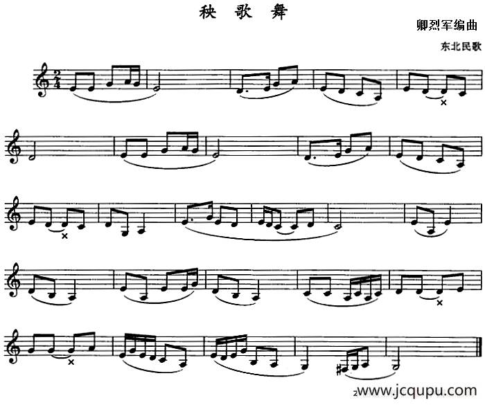 秧歌舞（单簧管）简谱