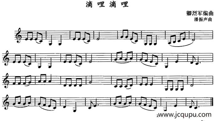 滴哩滴哩（单簧管）简谱