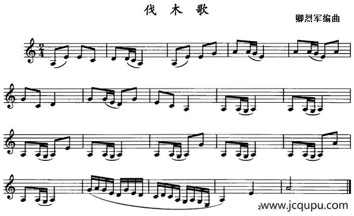 伐木歌（单簧管）简谱
