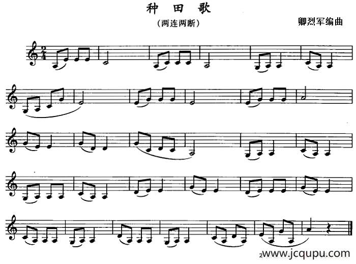 种田歌（单簧管）简谱