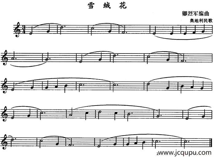 雪绒花（单簧管）简谱